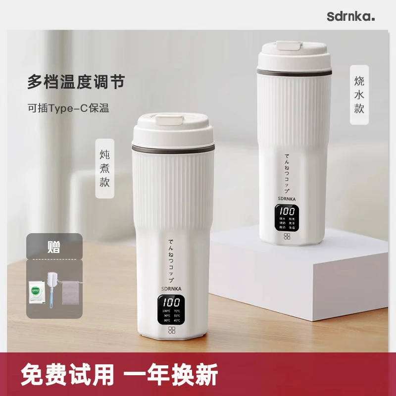 SDRNKA烧水杯便携式烧水壶旅行电热水杯小型USB加热保温杯热水壶