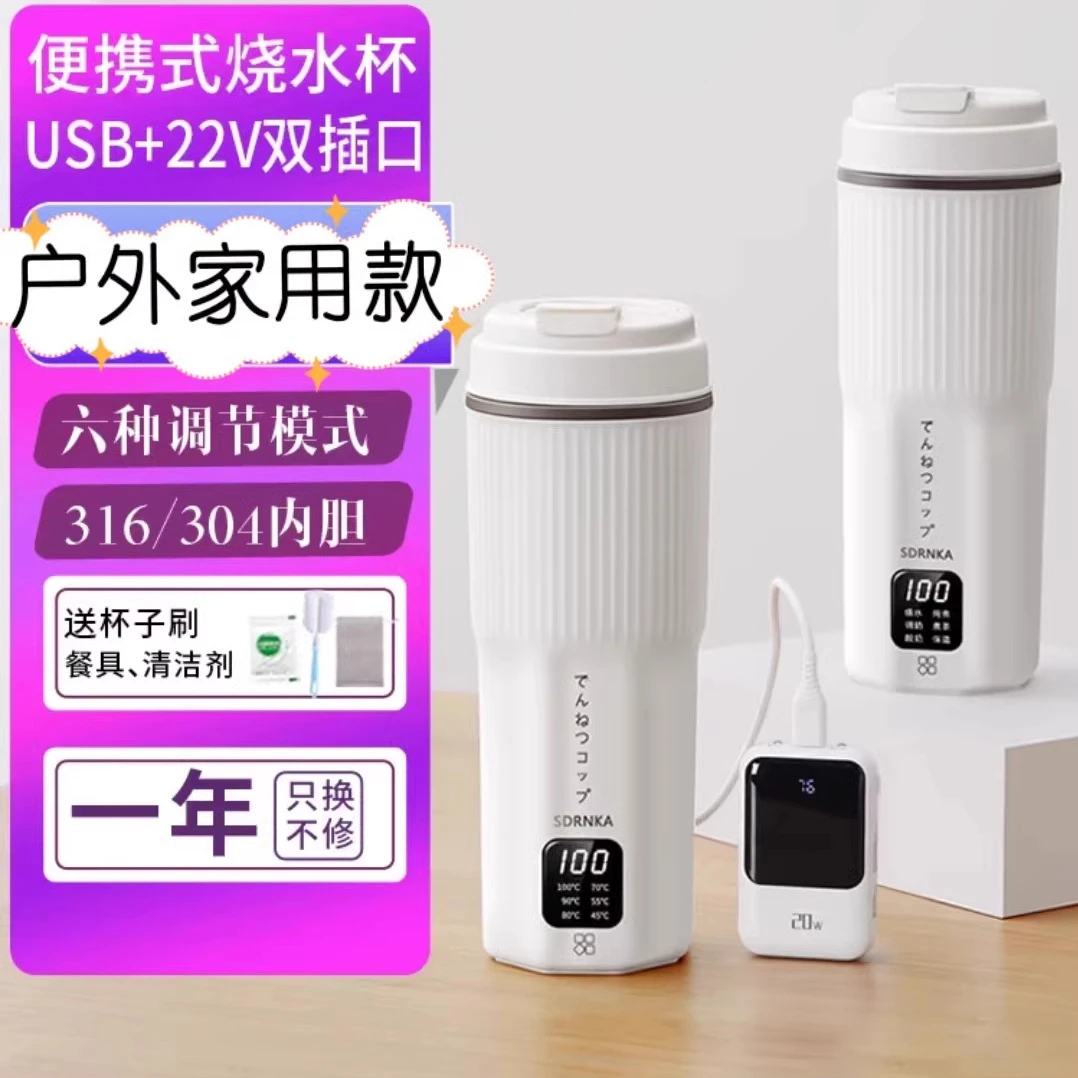 SDRNKA烧水杯便携式烧水壶旅行电热水杯小型加热保温杯热水壶