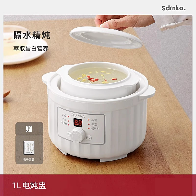 日本SDRNKA电炖盅陶瓷电炖锅燕窝隔水炖家用宝宝辅食煲汤煮粥炖锅