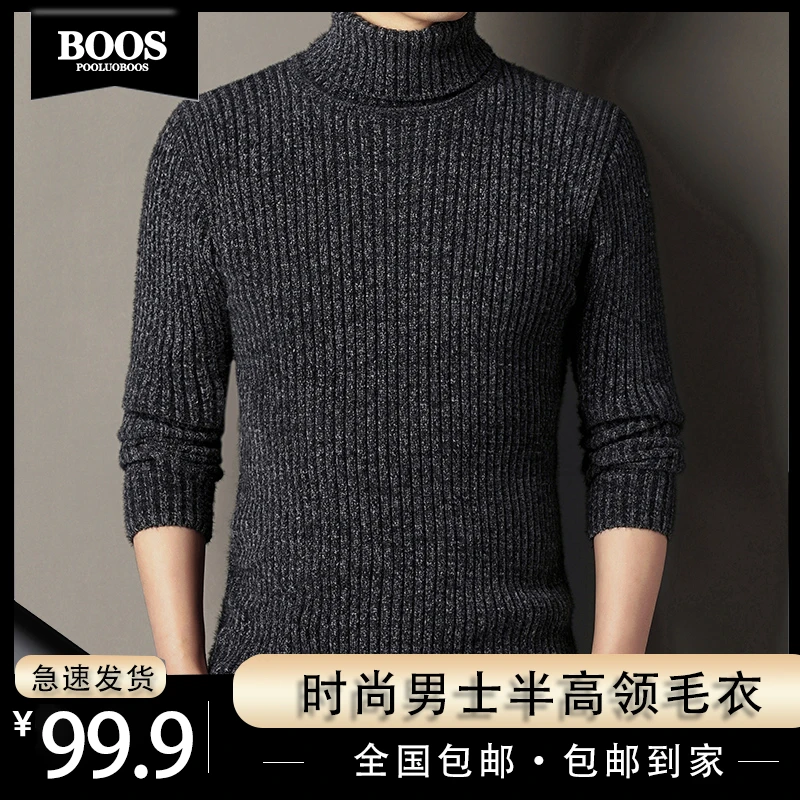 【潮流新品】时尚男士高领毛衣 保暖舒适冬季加厚！