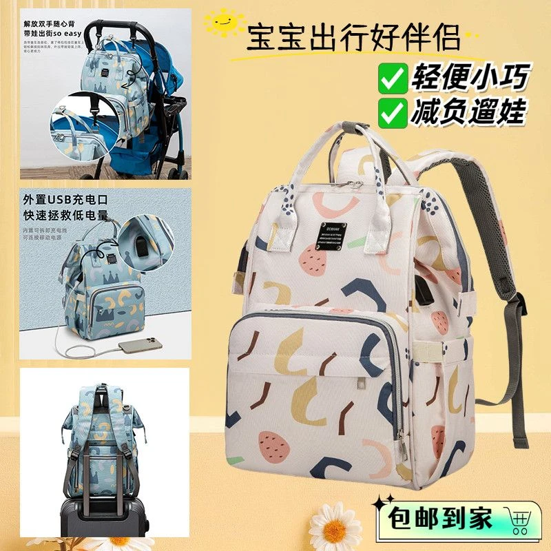 妈咪包便携式时尚新款母婴手提双肩外出多功能大容量背包轻便旅行