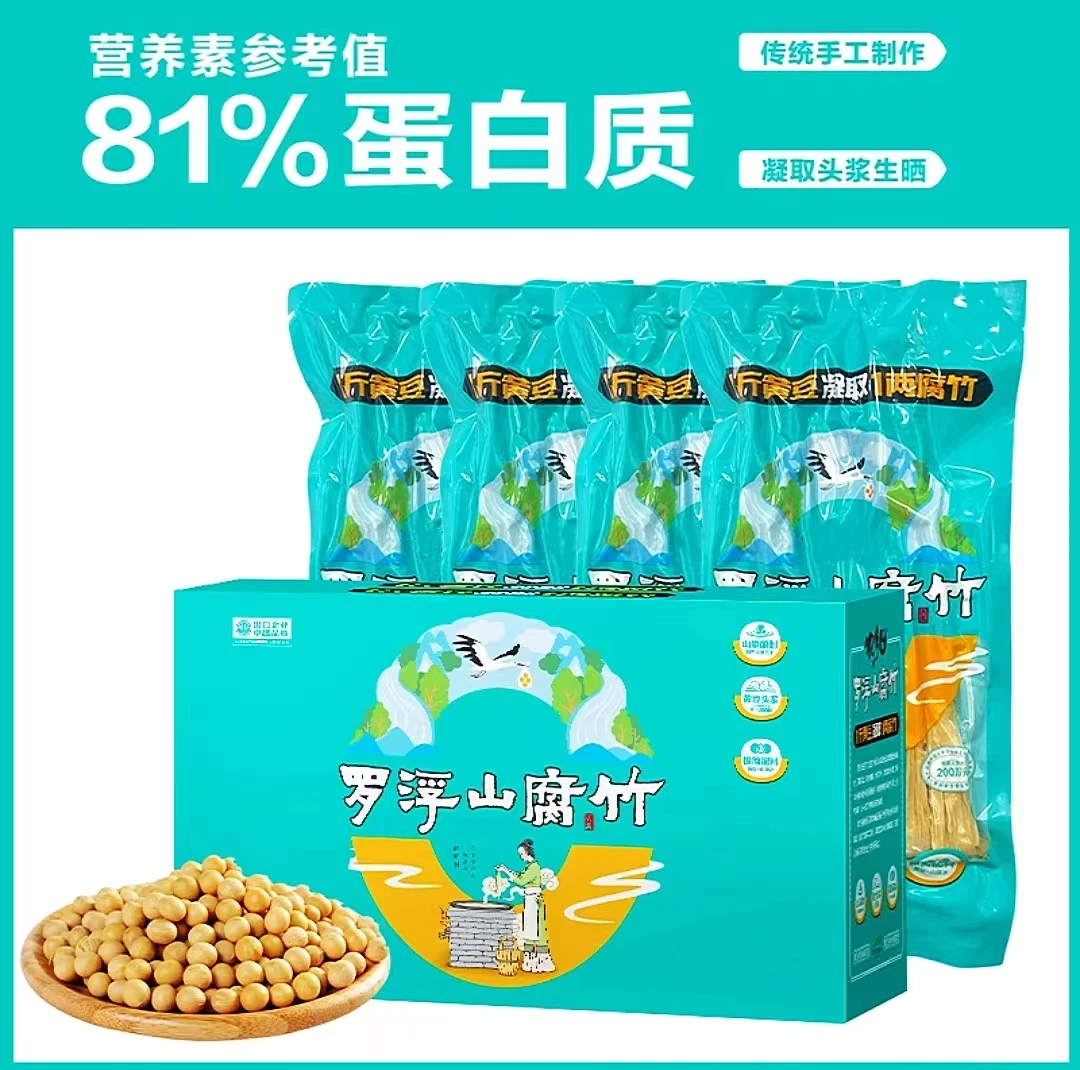礼盒装罗浮山头层腐竹手工制作传统客家惠州特产