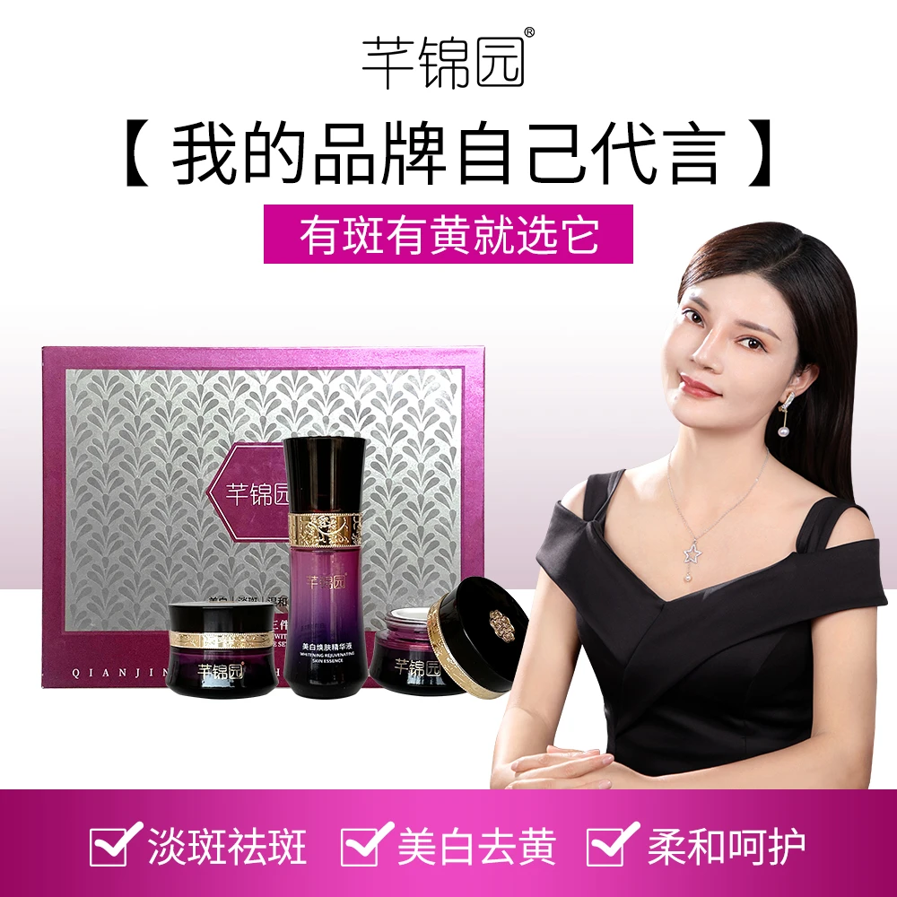 （五姐品牌）芊锦园三件套