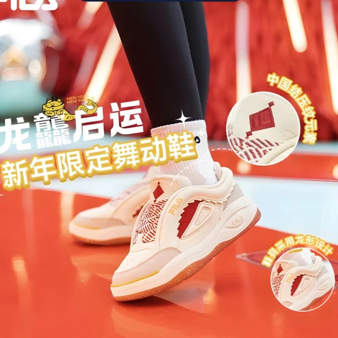 《龙年舞动鞋》斐乐龙年限量杨幂张艺兴同款舞动板鞋F12W412203F/M