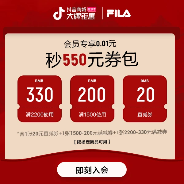 【会员专享券包】直降券*1，满减券*2【发放后不支持退款】