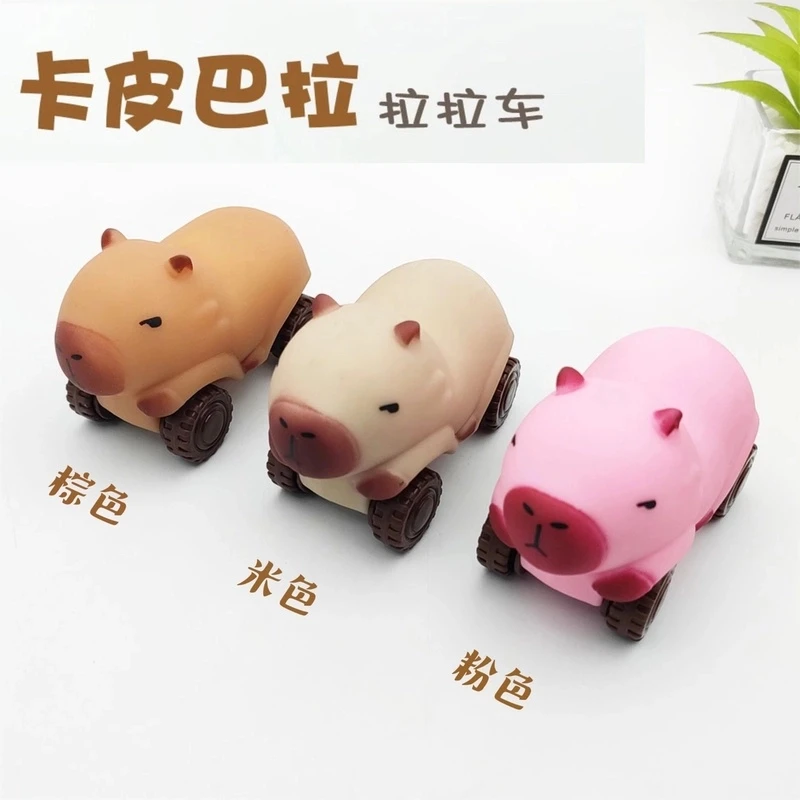 【手捏】卡皮巴拉拉拉车可爱小汽车沙子水豚拉拉乐解压拉伸汽车减压