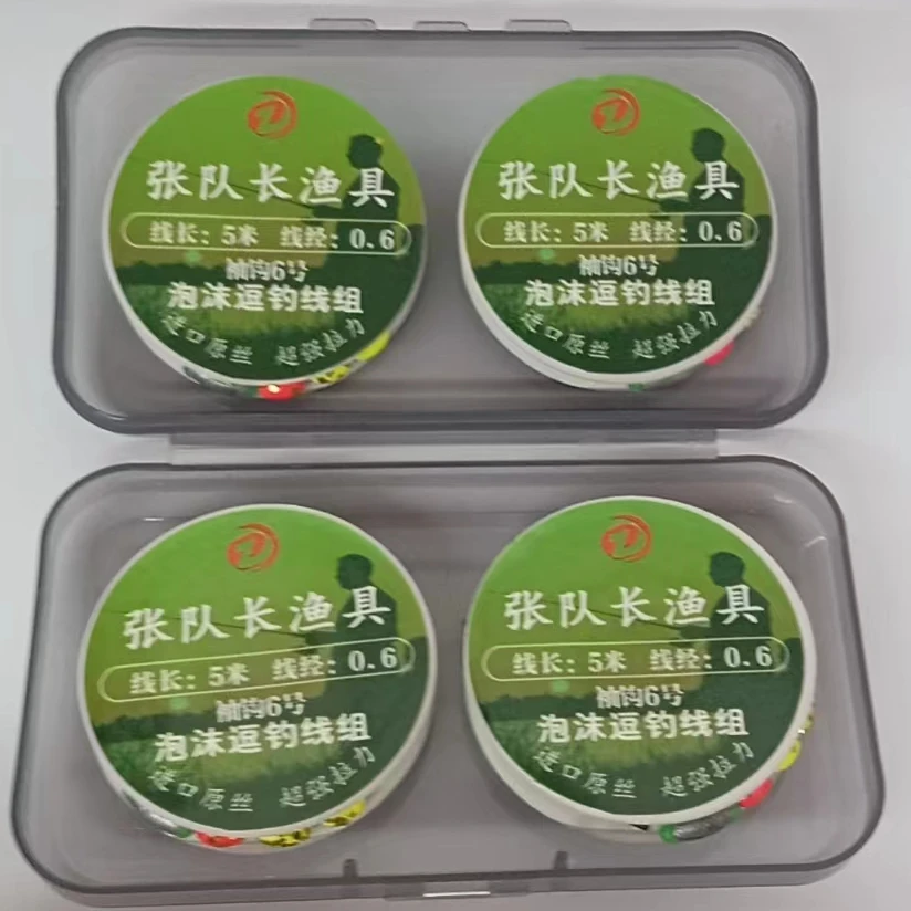 张队长泡沫逗钓线组传统钓长杆通全套绑好尼龙鲫超强拉力