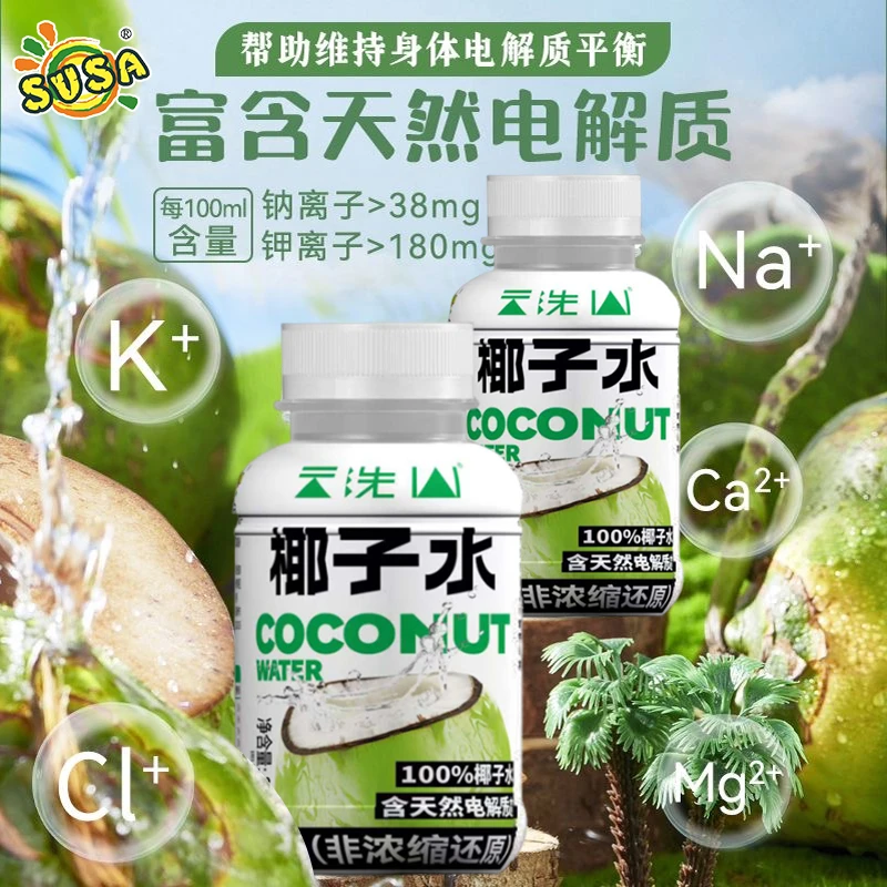 云洗山100%椰子水NFC非浓缩天然电解质水