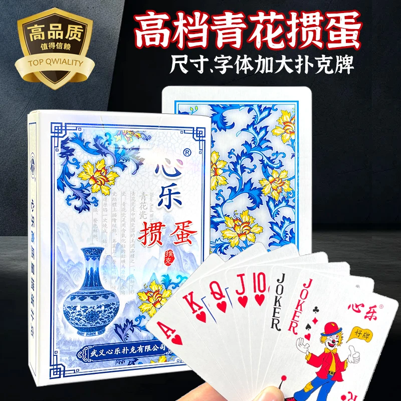 掼蛋青花瓷扑克牌赛级整箱批高档黑芯纸五层加厚耐用大字扑克纸牌