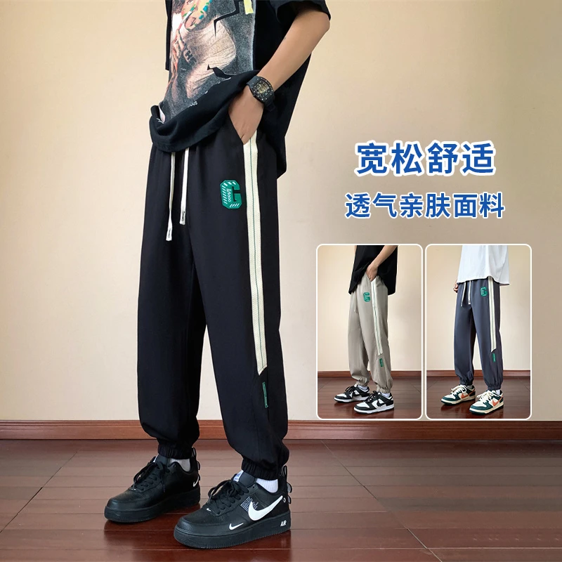 男士夏季薄款冰丝运动休闲裤青少年学生潮流帅气百搭束脚裤卫裤男