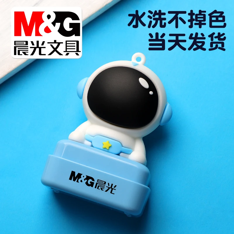 晨光文具儿童姓名印章防水不掉色幼儿园名字印章宝宝入园准备用品