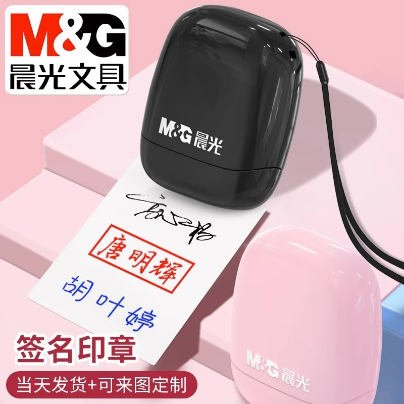 晨光印章定制手写签名印章个人名字个性手写体签到签字自动按压式