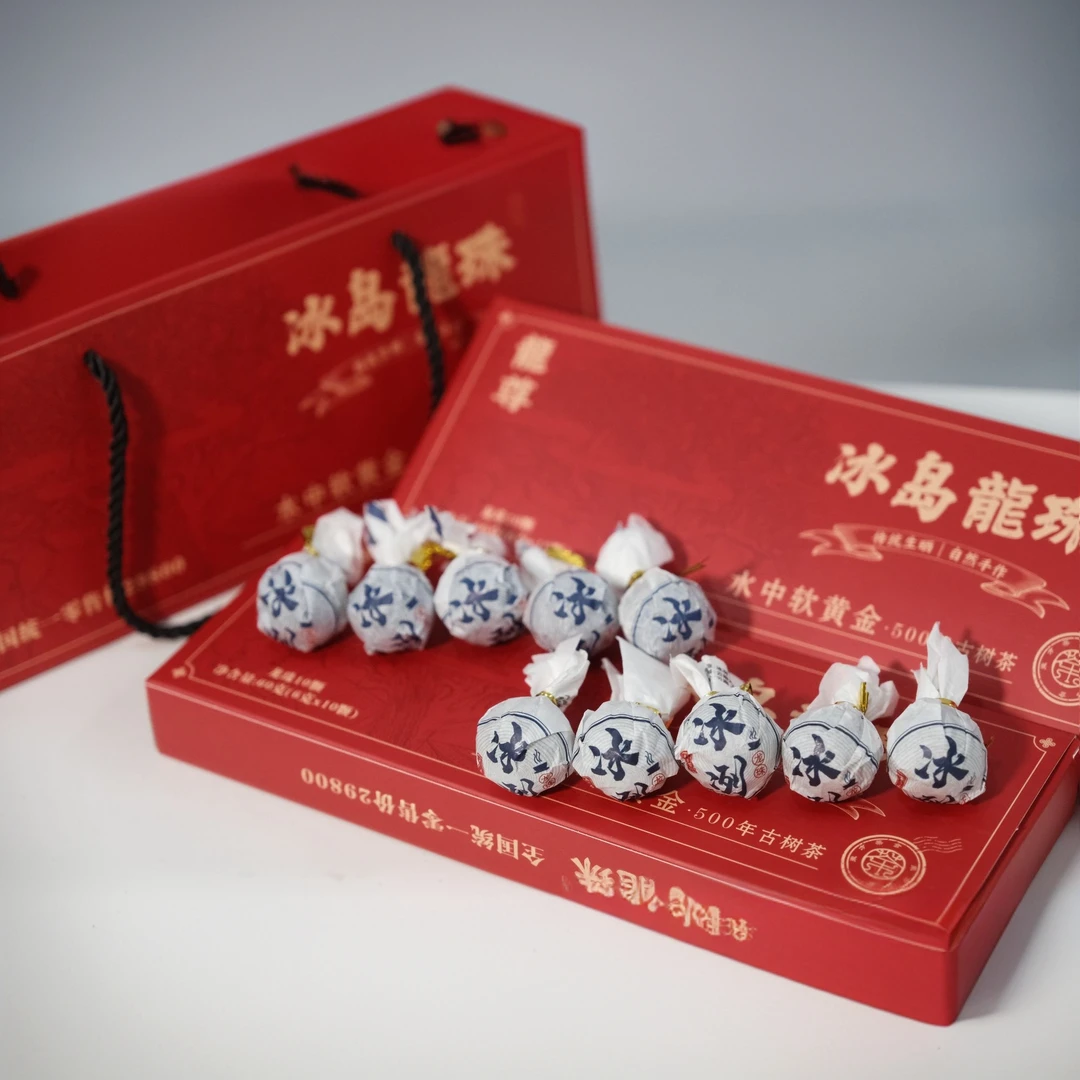 【拍十颗附带礼盒装】冰冽龙珠 普洱生茶 一粒XOX