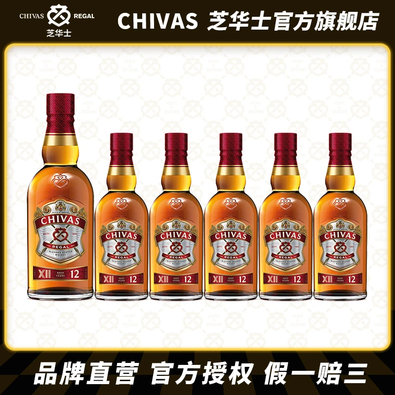 芝华士12年苏格兰调和型威士忌500ml*6 原瓶进口