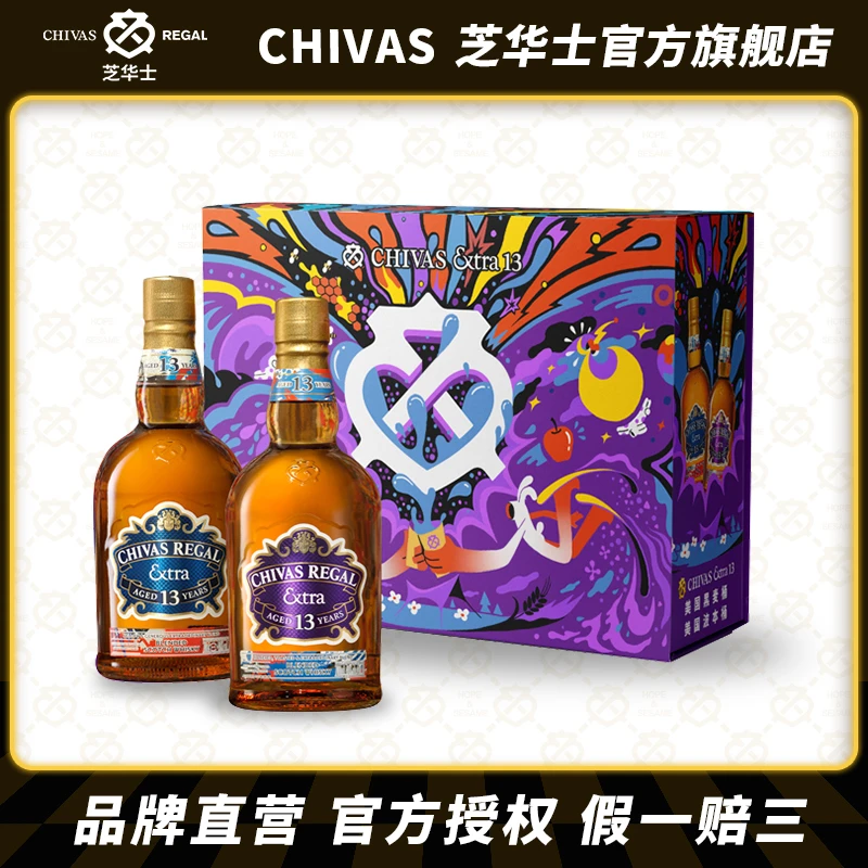 芝华士13年黑麦桶+波本桶威士忌500ml双支礼盒 原瓶进口