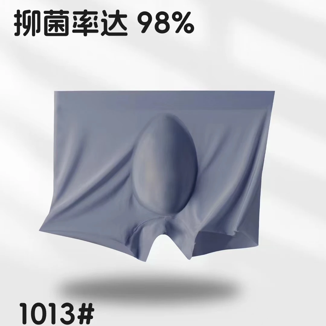 男士冰丝内裤   透气薄款无痕  四角裤平角裤   速干冰丝内裤