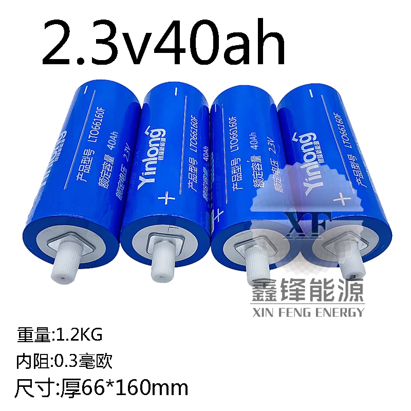 全新圆柱2.3V40AH钛酸锂电池启动太阳能耐低温动力40安大单体电池