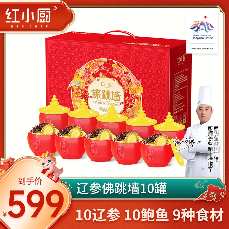红小厨佛跳墙礼盒260g*10罐A4款加热即食半成品Z