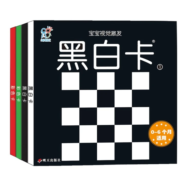 兰可可黑白卡宝宝视觉激发卡明天版