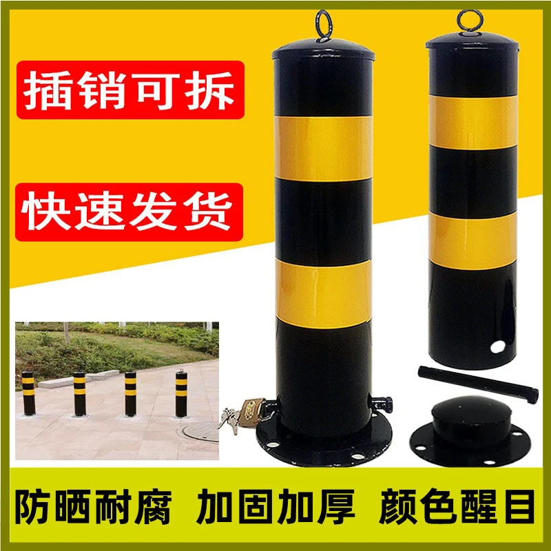 挡车拦路隔离桩钢管警示柱加厚带锁防撞地桩活动路障门前禁止停车