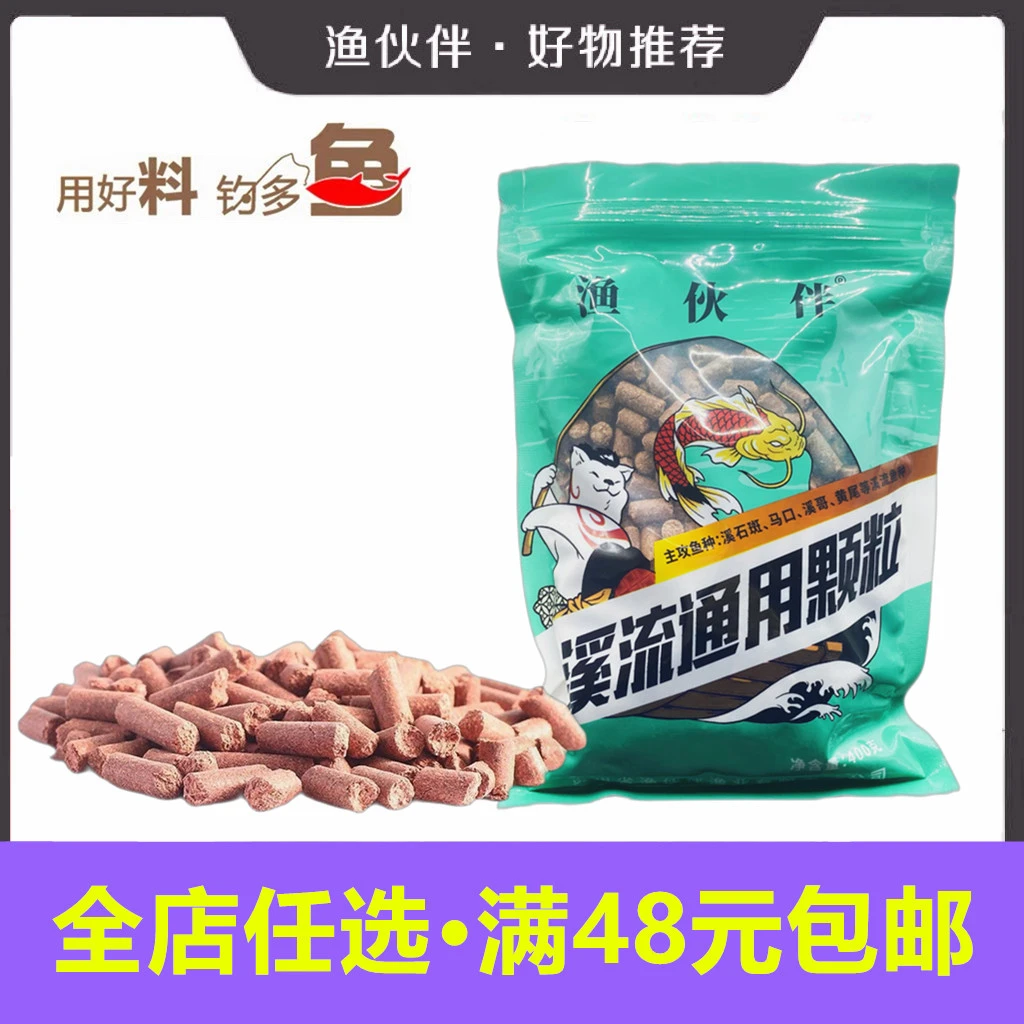 渔伙伴红虫蚯蚓青鱼颗粒颗粒打窝诱鱼持久聚鱼小旋风牛虻窝