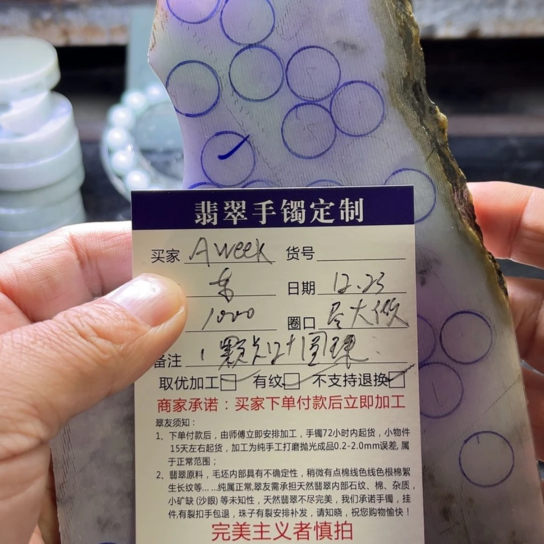 【闪购商品】定制翡翠圆珠未镶嵌A****k