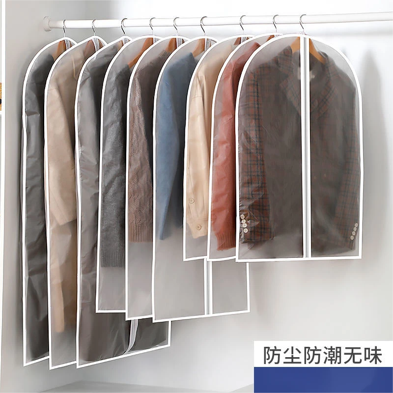 衣服防尘罩挂式衣物家用防尘袋衣罩羽绒服收纳袋挂衣袋大衣防尘套