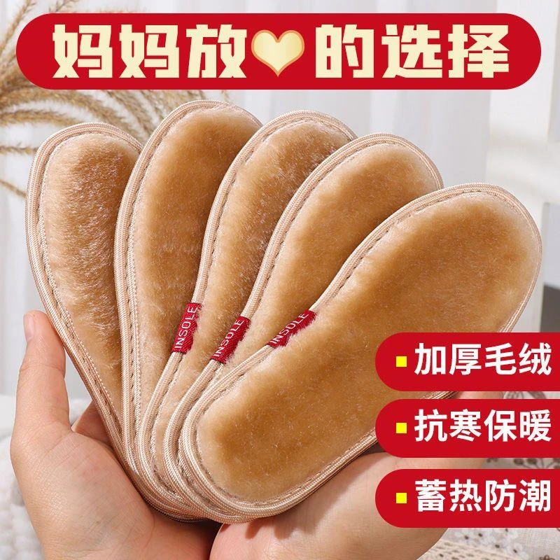 儿童保暖鞋垫冬季加绒加厚超软吸汗软毛男女宝宝小孩保暖棉鞋垫子