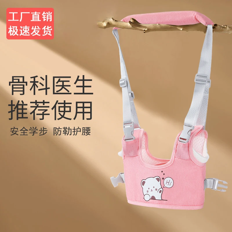 Aceboer婴儿学步带婴幼儿学走路防摔防勒小孩宝宝牵引绳神器透气
