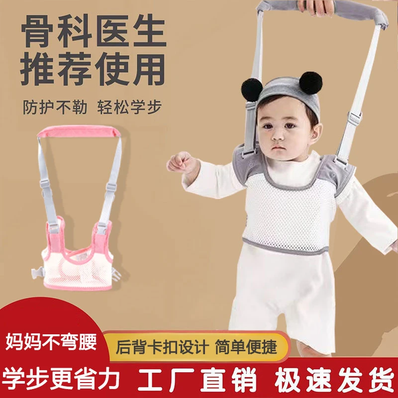 宝宝学步带婴幼儿童学走路两用透气防勒学站防摔神器护腰牵引绳