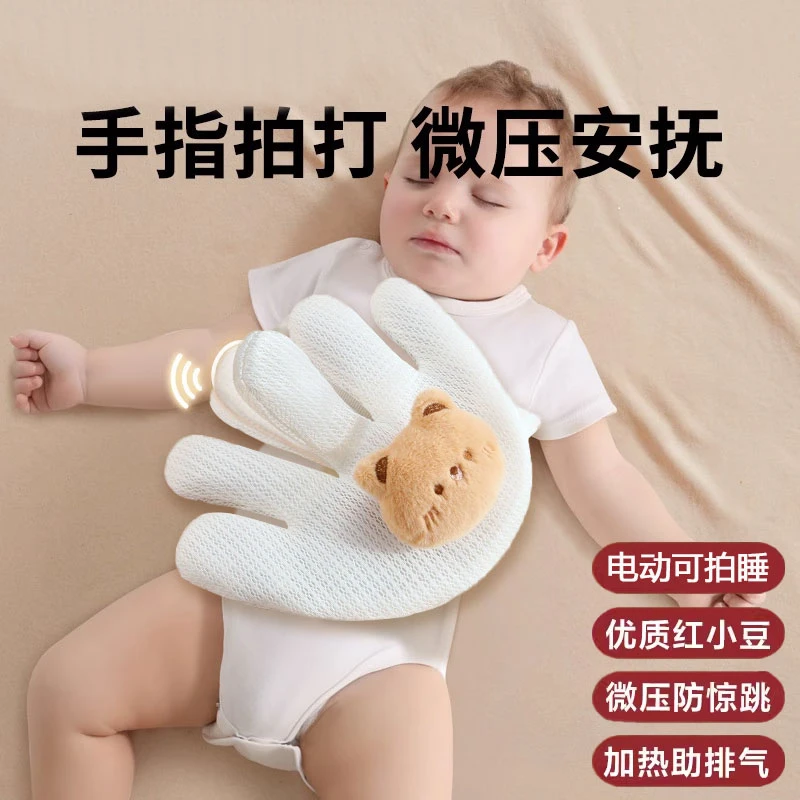 拍睡安抚手掌婴儿防惊跳哄睡神器拍屁股玩偶哄娃电自动拍手