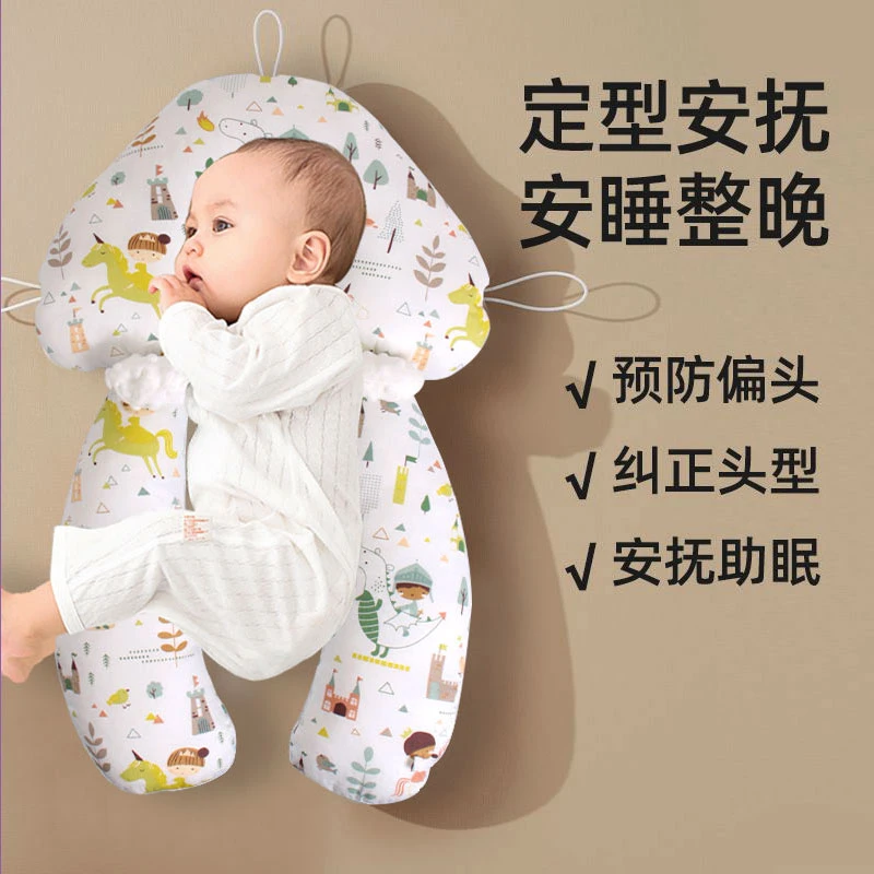 婴儿定型枕神器新生宝宝安抚枕头睡觉矫正头型防偏头婴儿枕春秋冬