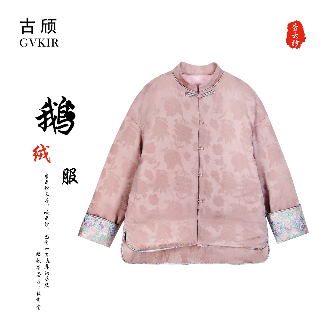 【古颀丝绸精选】冬季新款桑蚕丝新国风中式鹅绒服外套G823122