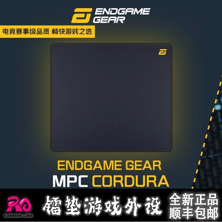 电竞鼠标垫 endgamegear MPC 表面顺滑细腻 操作跟手 fps游戏垫