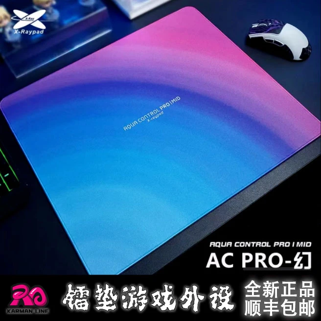 Xraypad ACPRO幻/黑 粗面控制垫 精准微调 防汗防潮