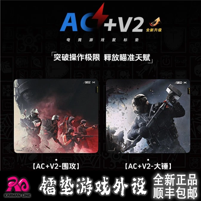 电竞鼠标垫 Xraypad【AC+V2】粗面乱纹控制垫 双弹簧底胶 fps游戏垫