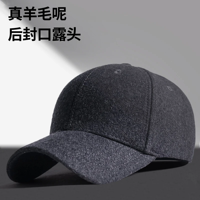 后封口大头围帽子男冬季保暖防寒大码棒球帽冬天光头毛呢鸭舌帽