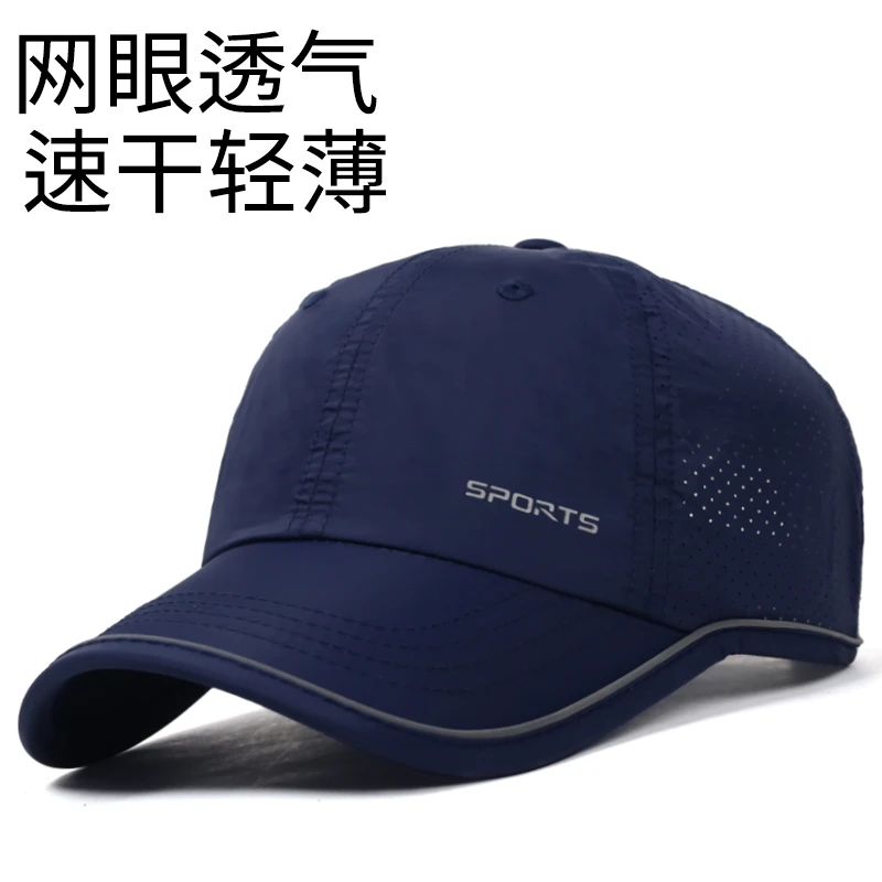 不褪色快干帽子男士夏季薄款透气棒球帽女户外网眼鸭舌帽遮阳帽