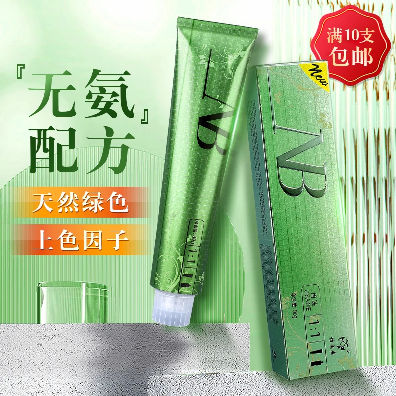 怡美姿NB染发膏无氨无味温和上色饱满微潮色盖白发发廊专用