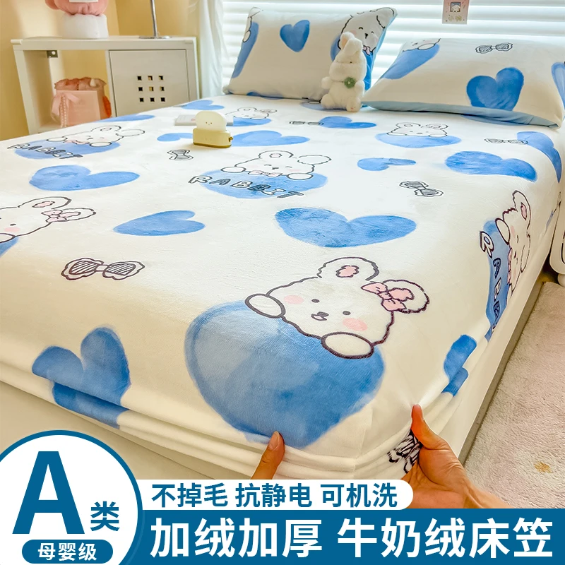 【冬季清仓捡漏】牛奶绒床笠单件席梦思全包床罩加厚加绒床垫保护套