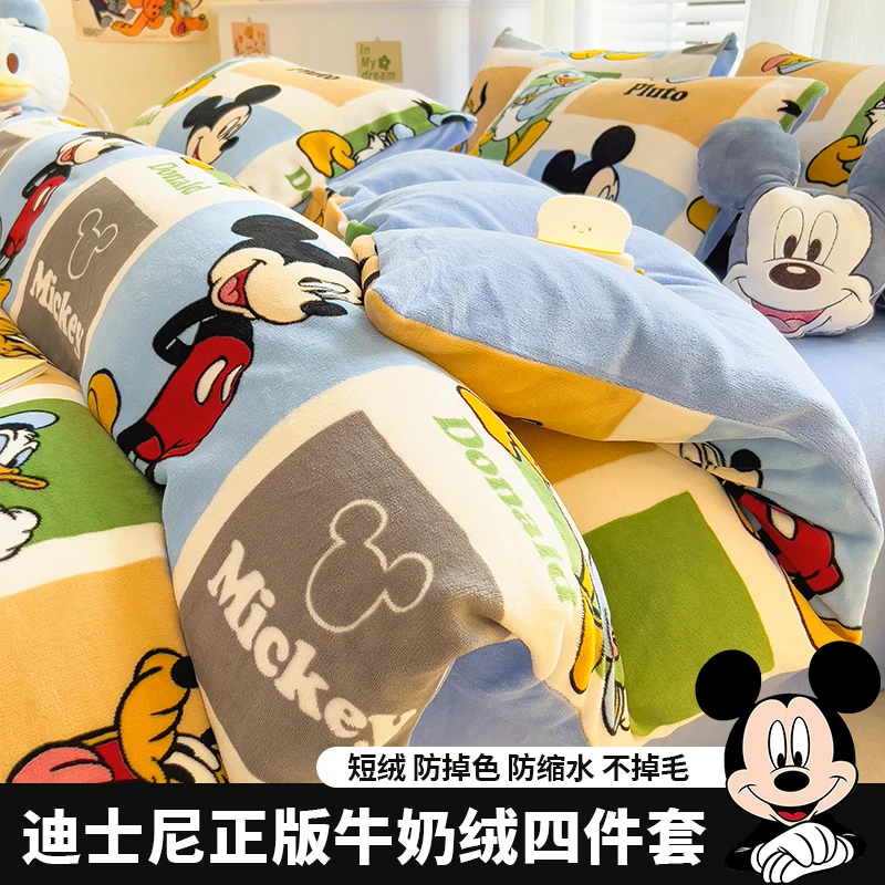 正版授权牛奶绒四件套加厚暖双面绒被套床单入冬天学生宿舍三件套