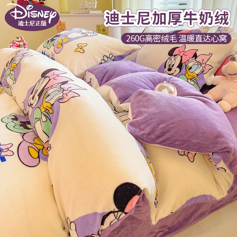 正版授权牛奶绒四件套加厚暖双面绒被套床单罩被罩学生宿舍三件套