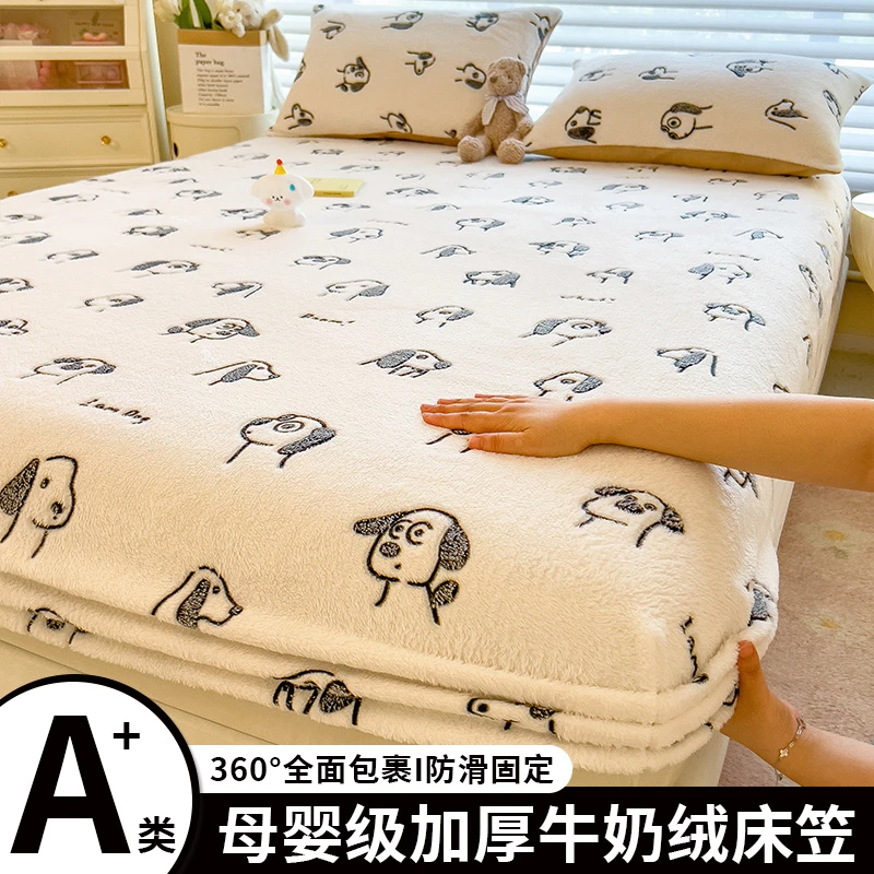 冬季加绒加厚新款床笠款单件牛奶绒床罩家用床垫保护套罩防滑床单