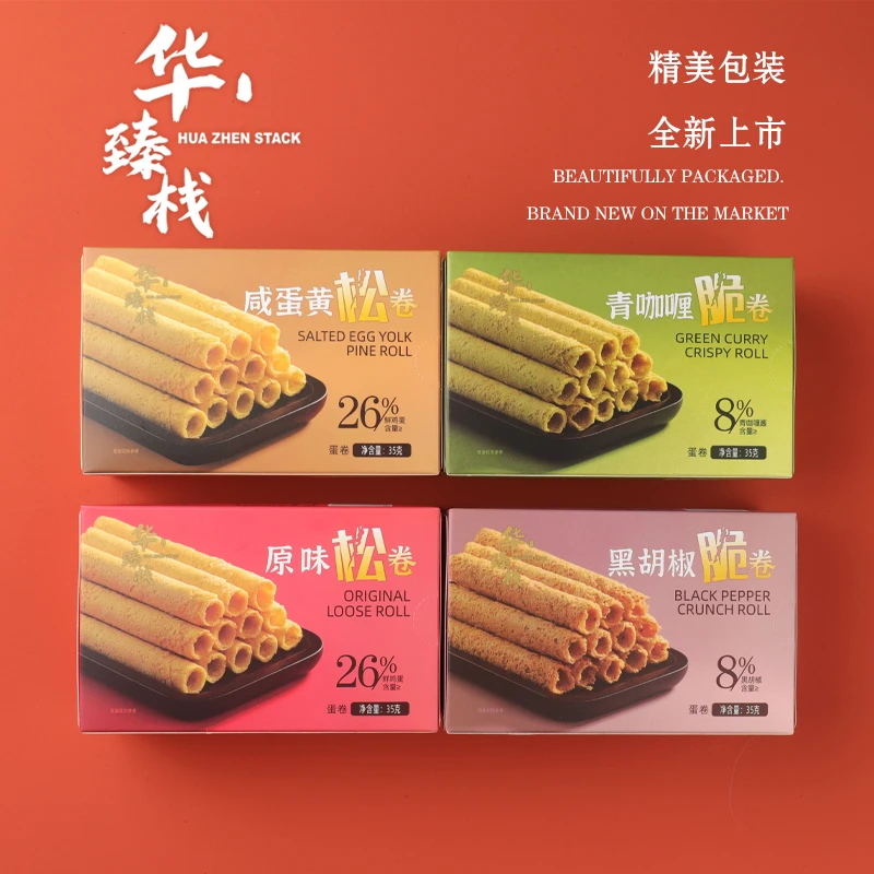 华臻栈精美轻食装35g蛋卷共8盒口感香脆酥松美味鸡蛋卷M