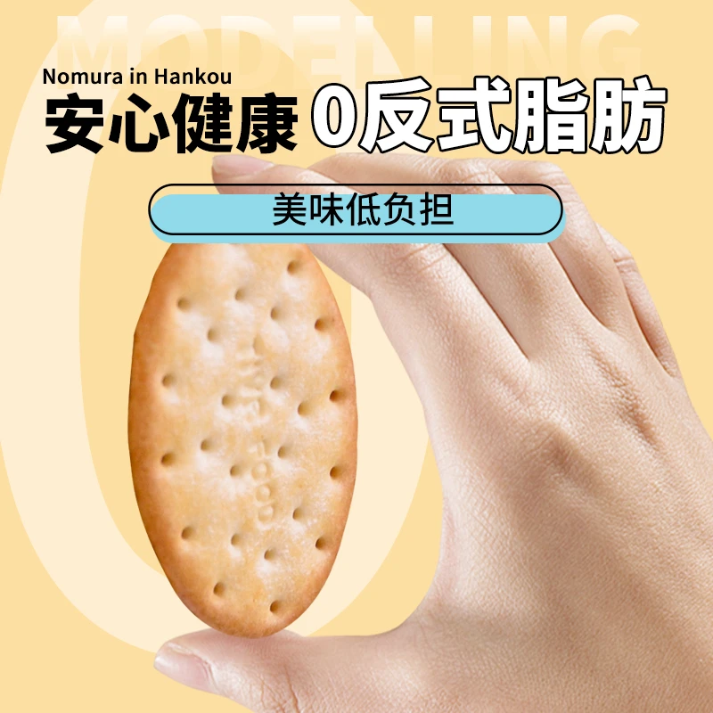 阪上の野村420克薏米/山药饼干粗粮代餐五谷杂粮零食饼干香脆DX