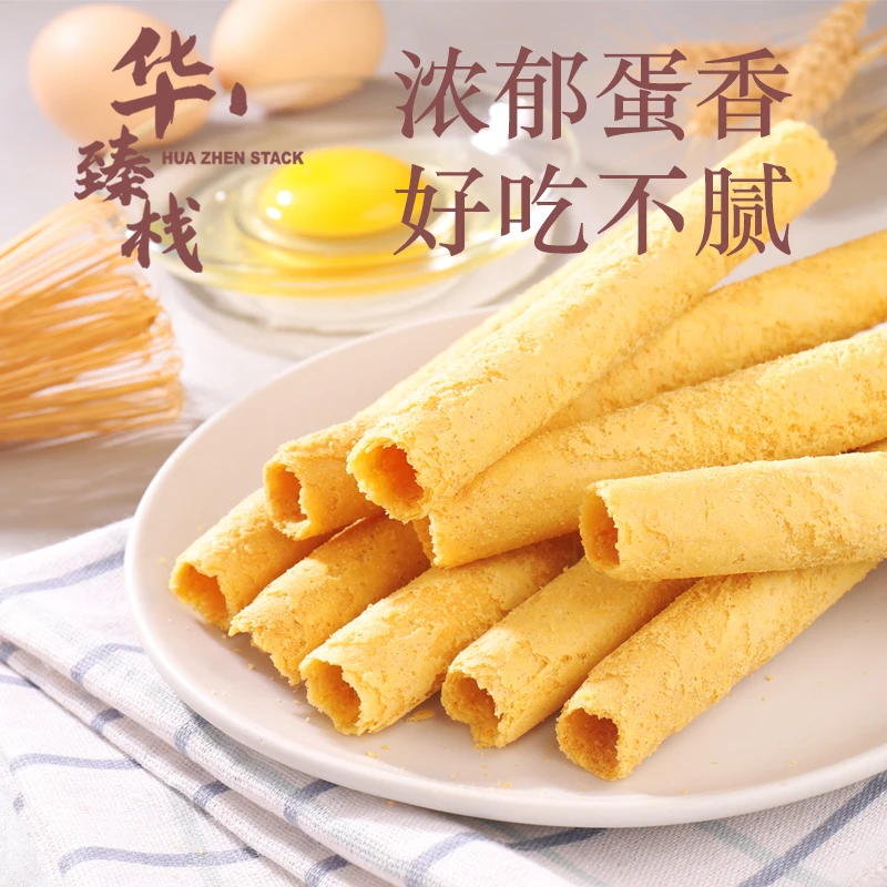 华臻栈港式酥脆香甜100g蛋卷手工香酥浓郁香鸡蛋卷手工鸡蛋卷Z