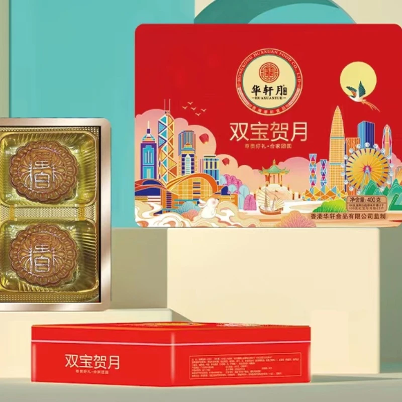 华轩月双宝贺月月饼
