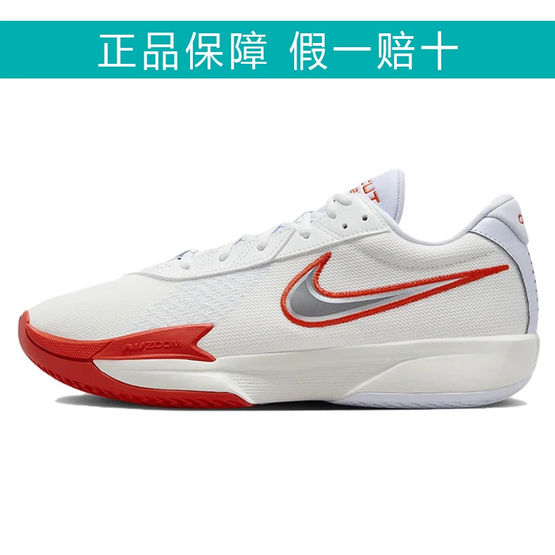 Nike 圆头舒适 防滑耐磨 低帮 篮球鞋 男女同款 白色FB2598-101