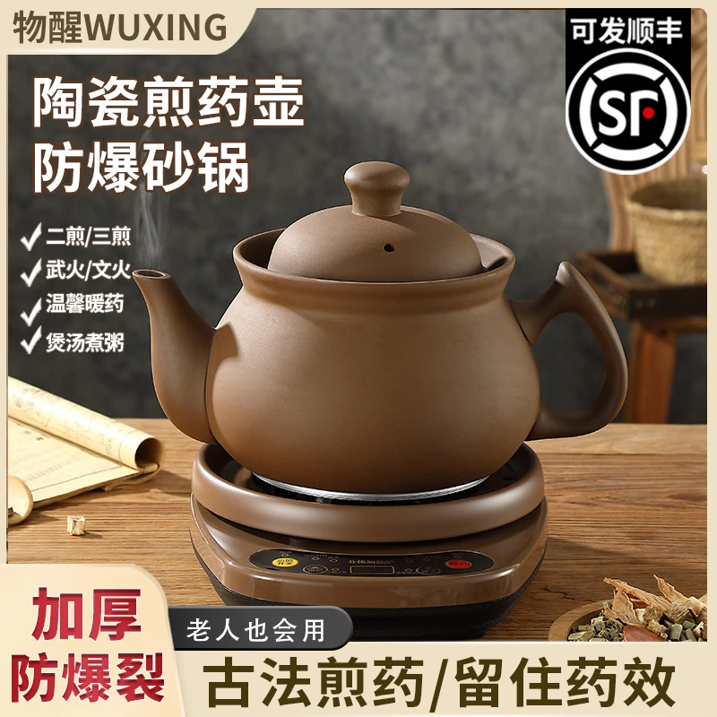 物醒【居家好物】煎锅药专用罐子砂锅老式中药罐熬药砂锅家用煎药壶