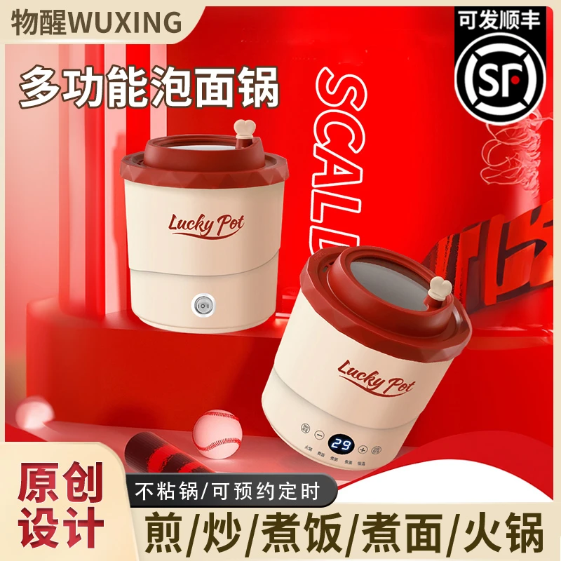 物醒学生宿舍泡面碗多功能便携式煮面锅易清洗一体锅带盖小型煮锅